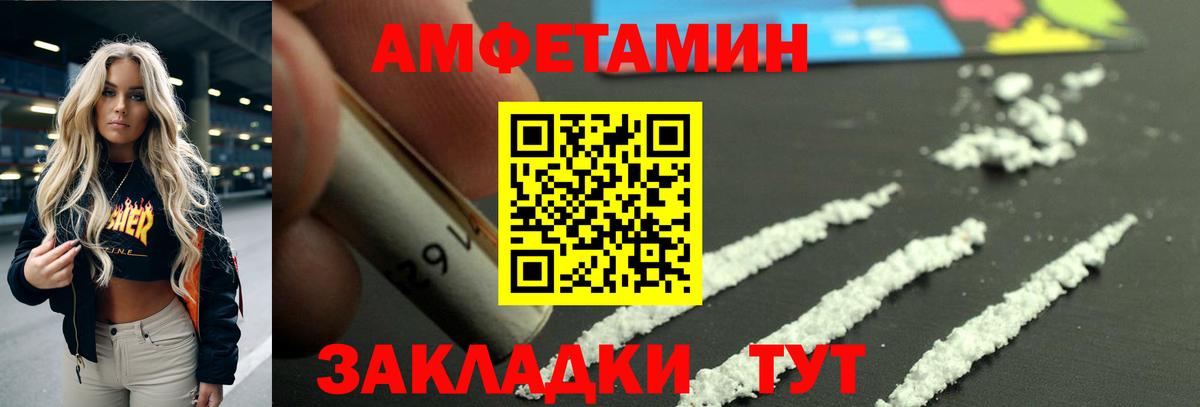 Amphetamine VHQ  Вход с VPN  Амфетамин  Краснознаменск 