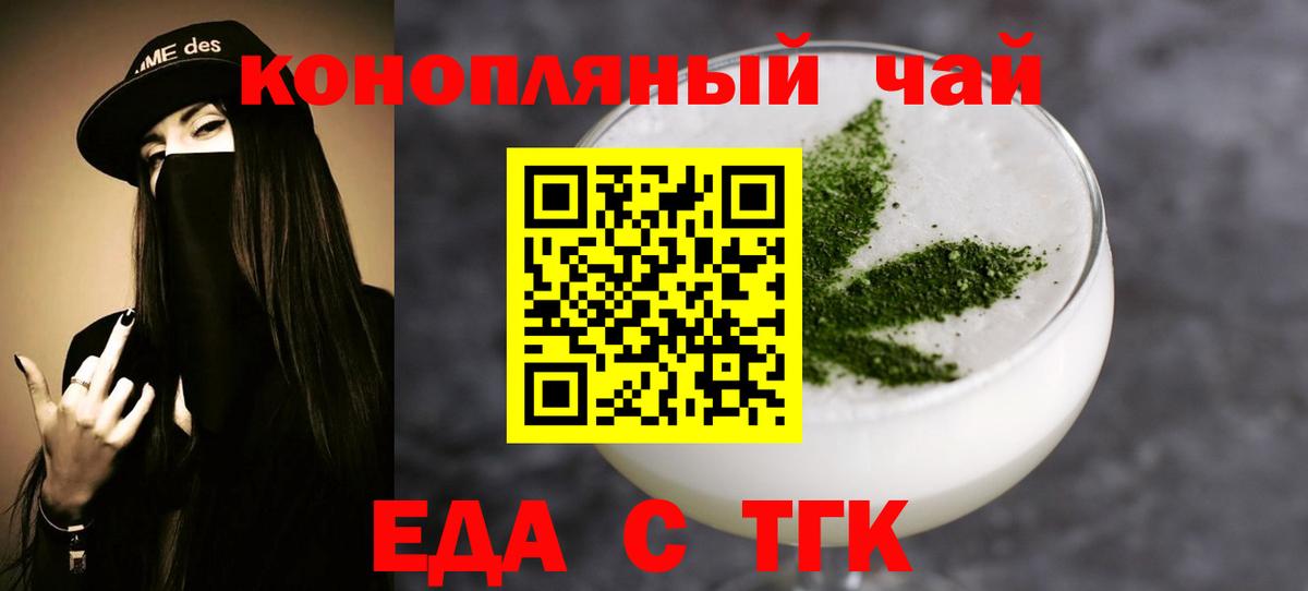 Canna-Cookies конопля  Вход с VPN  Краснознаменск 