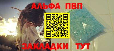 ALPHA-PVP Бугуруслан