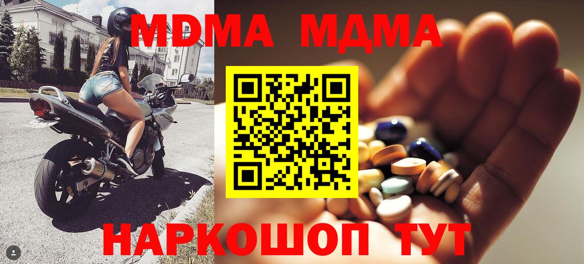 МДМА Molly Краснознаменск