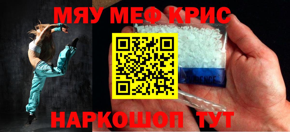 Краснознаменск  где можно купить наркотик  KRAKEN онион  Вход с VPN  МЕФ VHQ  МЯУ-МЯУ VHQ  Мефедрон 