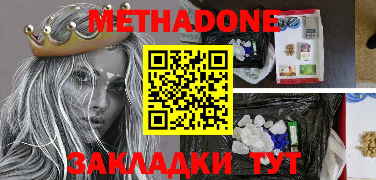 hydra ТОР  Вход с VPN  Краснознаменск  МЕТАДОН белоснежный  МЕТАДОН мёд 