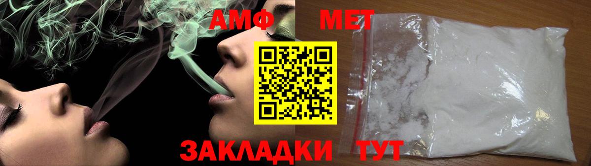 МЕТАМФЕТАМИН Декстрометамфетамин 99.9%  МЕТАМФЕТАМИН Декстрометамфетамин 99.9%  Вход с VPN  Краснознаменск 