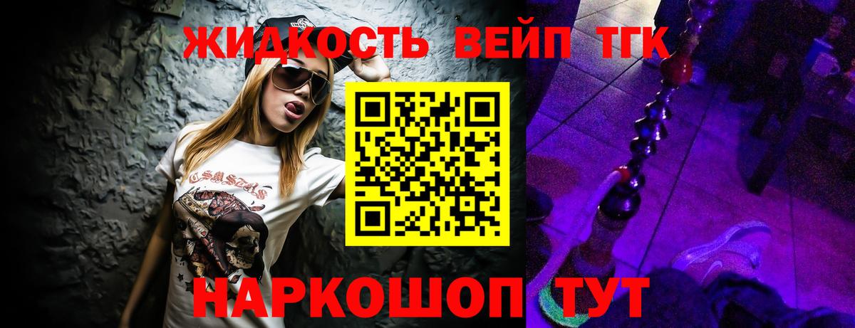 Краснознаменск  Дистиллят ТГК гашишное масло  Вход с VPN  наркота  Дистиллят ТГК концентрат 