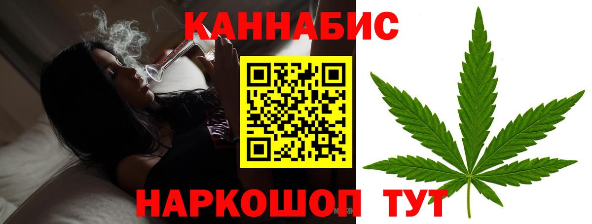 Каннабис AK-47 Краснознаменск